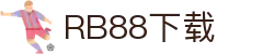 RB88-体育赛事
